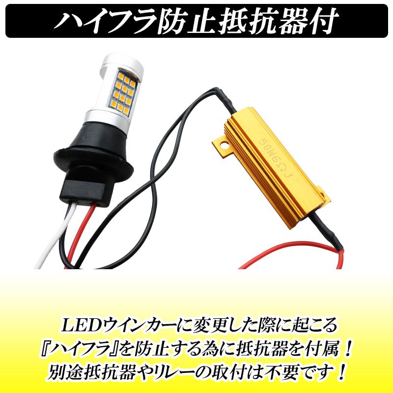 6/11入荷予定】 ウインカーポジションキット T20 T20ピンチ部違い LED