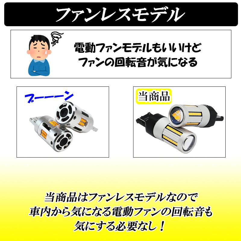 LEDウインカー T20 S25 抵抗内蔵 ハイフラ防止 T20ピンチ部違い LED