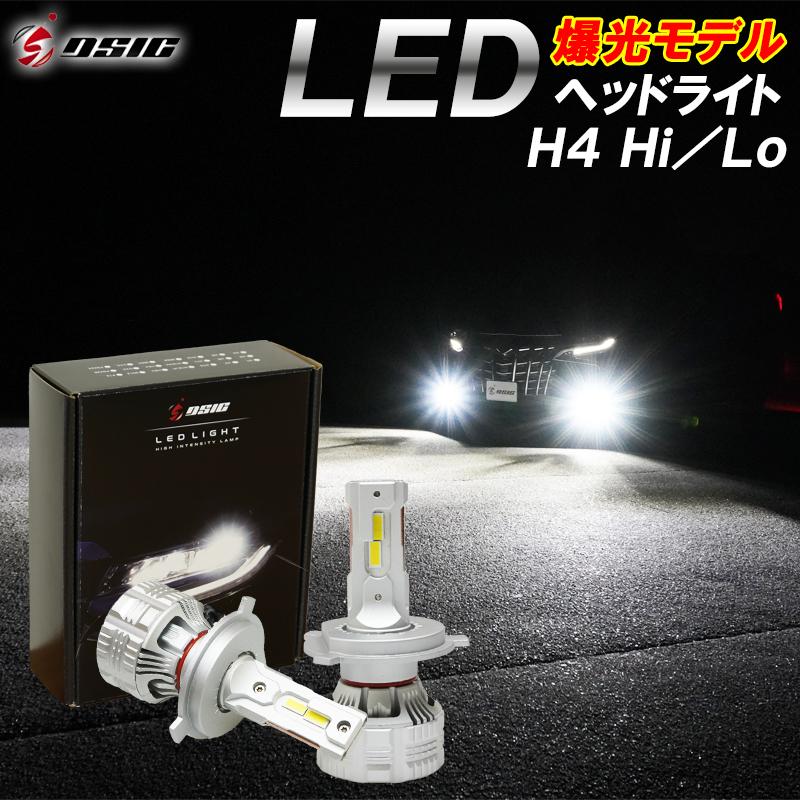 ロイヤルガード H4 HI/Lo LEDヘッドライト ホワイト 爆光 DSIC（ディーシック） LED ヘッドライト バルブ H4 Hi/Lo ハイビーム