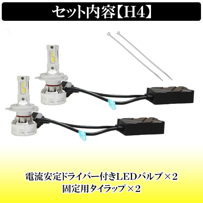 DSIC（ディーシック） LED ヘッドライト バルブ H4 Hi/Lo ハイビーム