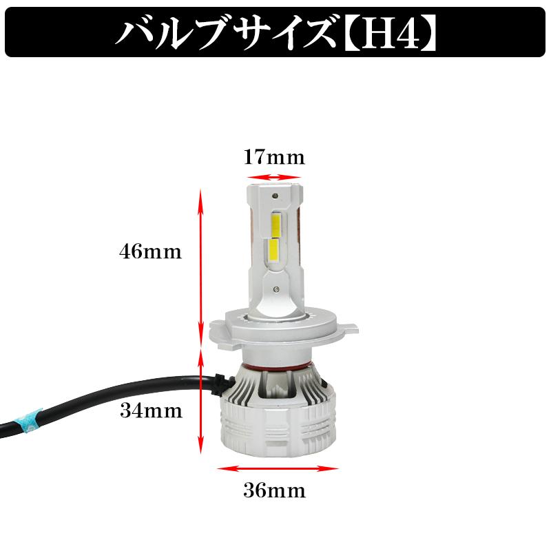 DSIC（ディーシック） LED ヘッドライト バルブ H4 Hi/Lo ハイビーム
