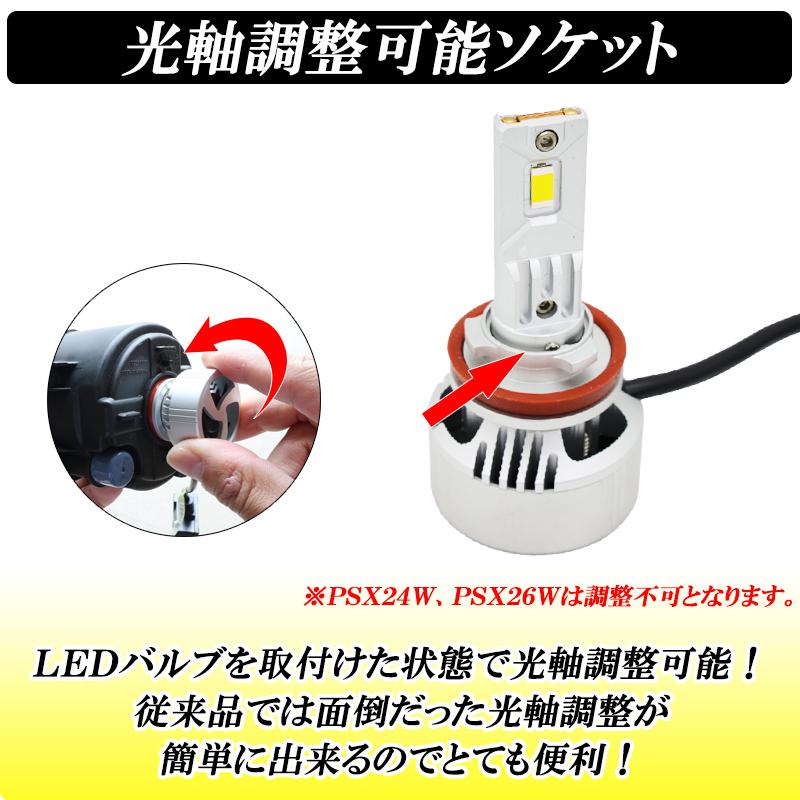 DSIC（ディーシック） LED ヘッドライト フォグランプ バルブ H8 H11