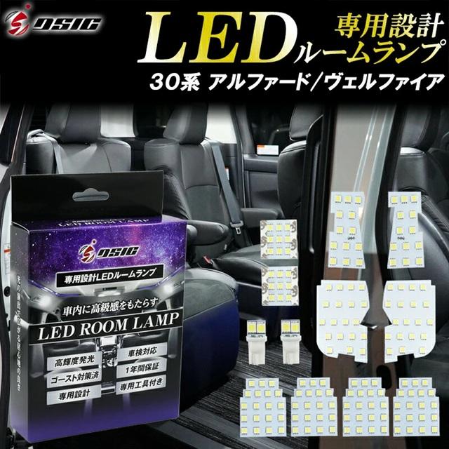 DSIC（ディーシック） アルファード ヴェルファイア 30系 前期 後期