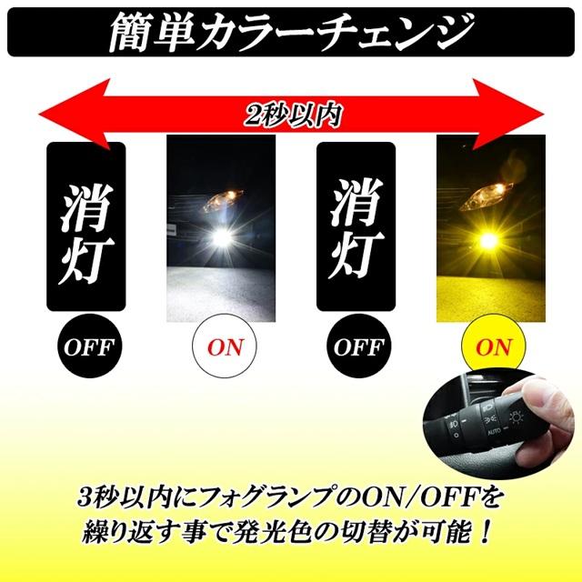 DSIC（ディーシック） LEDフォグランプ 2色切り替え イエロー ホワイト