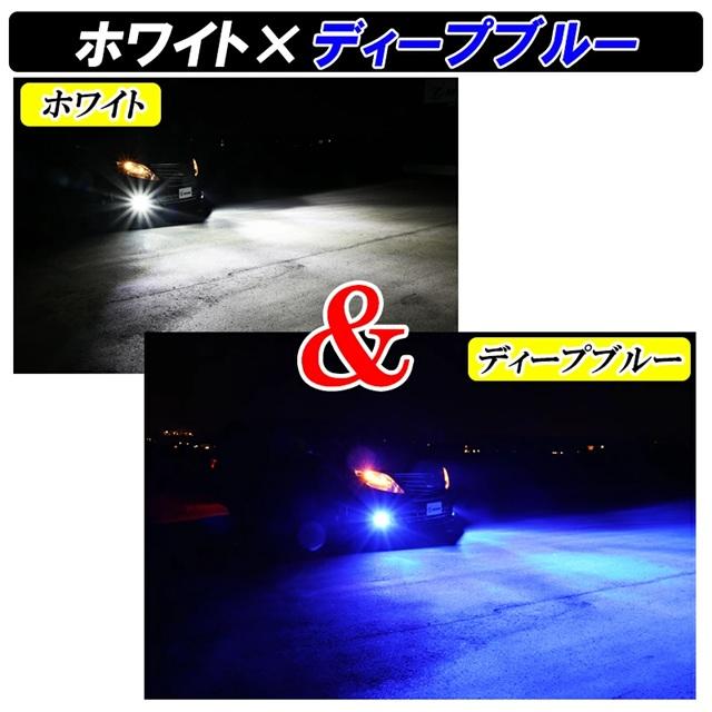 DSIC（ディーシック） LEDフォグランプ 2色切り替え イエロー ホワイト