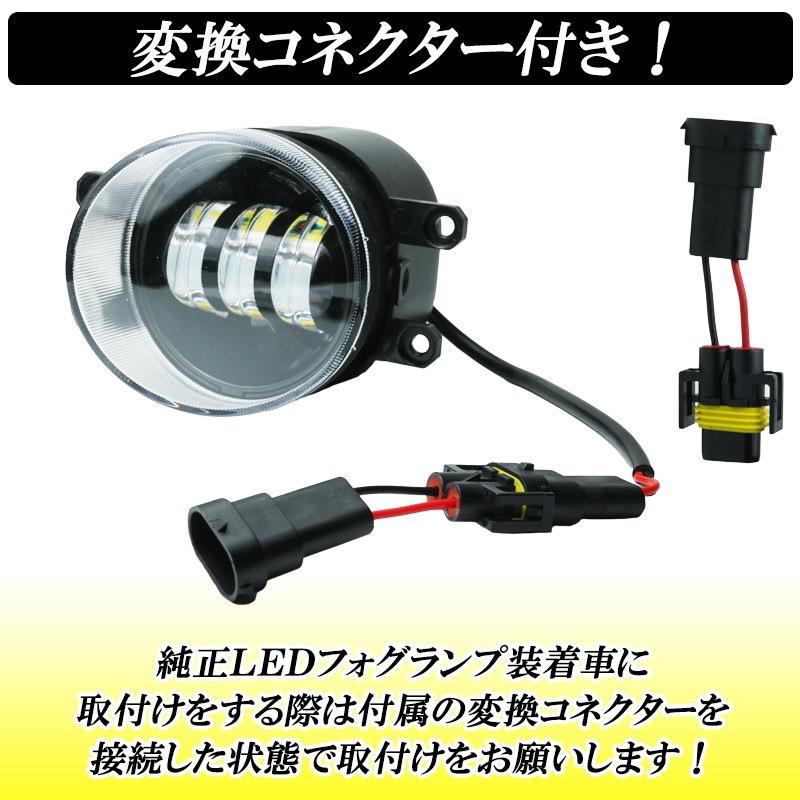 DSIC（ディーシック） ヴェルファイア 30系 前期 後期 LEDフォグランプ