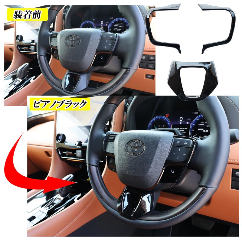 アルファード 40系 ヴェルファイア インテリアパネル ステアリング