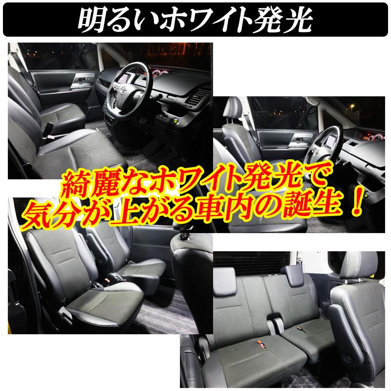 DSIC（ディーシック） ノア ヴォクシー 70系 ルームランプ LED ZRR70