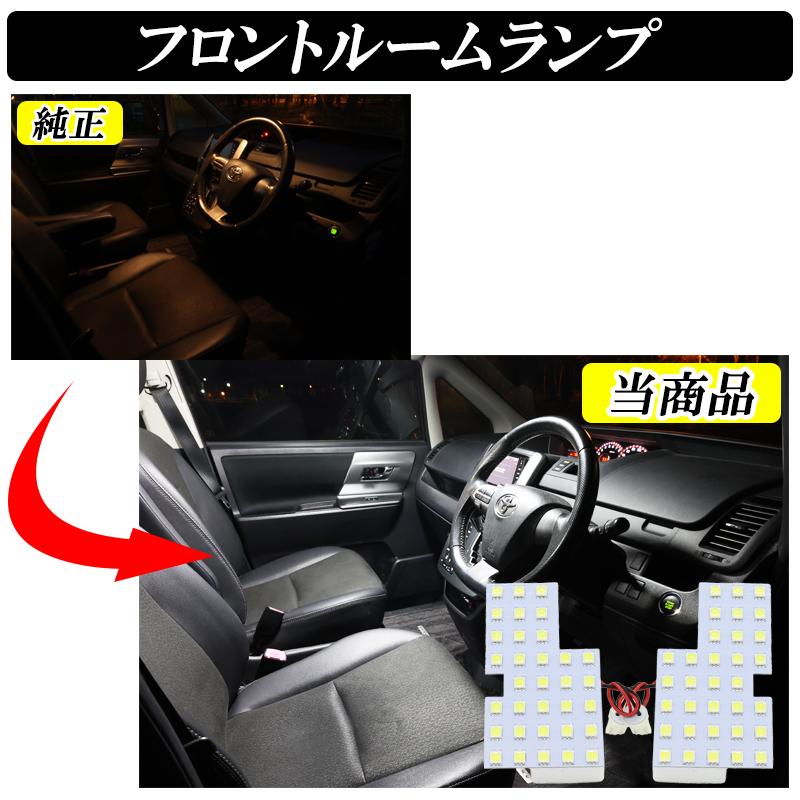 DSIC（ディーシック） ノア ヴォクシー 70系 ルームランプ LED ZRR70