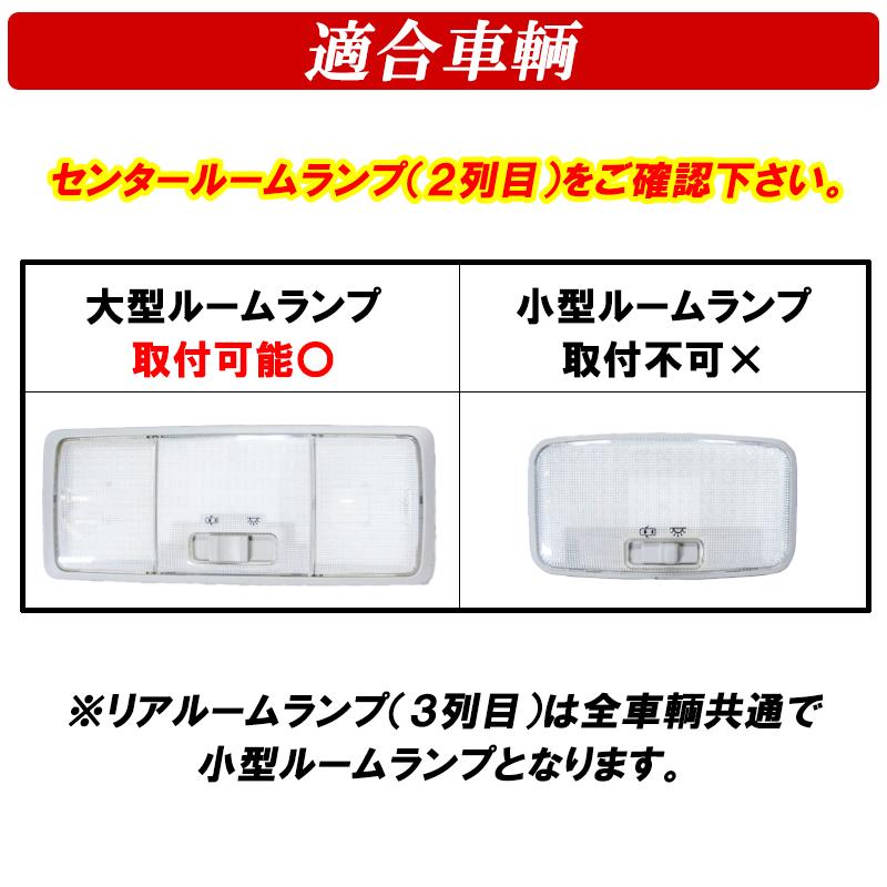 DSIC（ディーシック） ノア ヴォクシー 70系 ルームランプ LED ZRR70