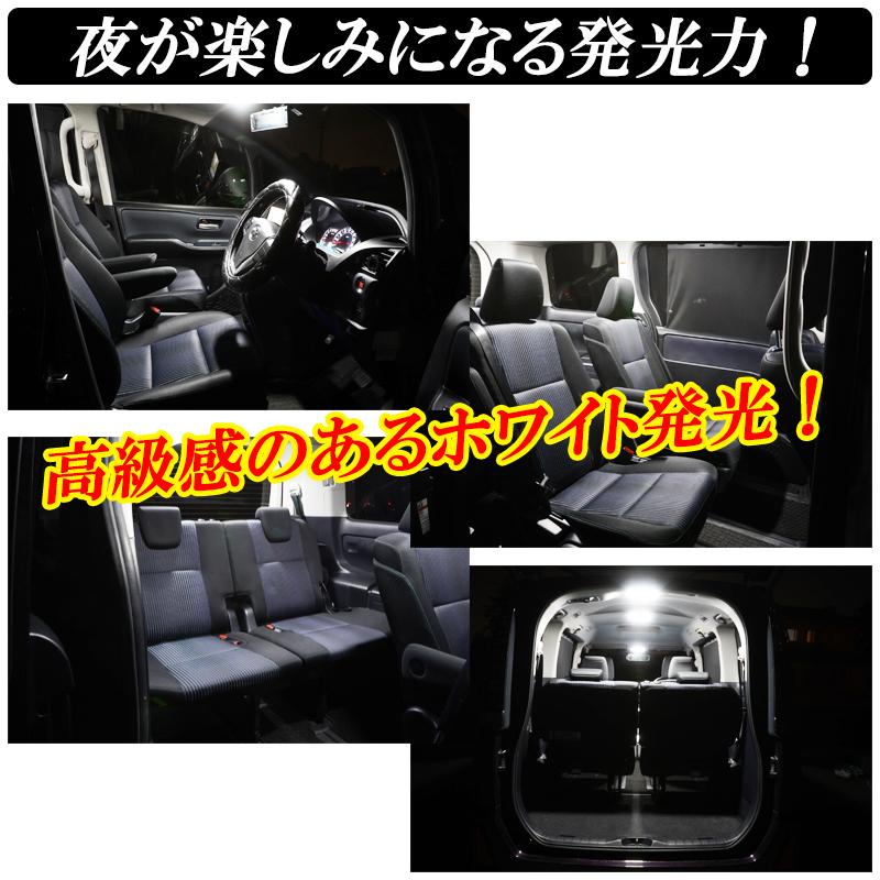 DSIC（ディーシック） ノア ヴォクシー ルームランプ LED 80系