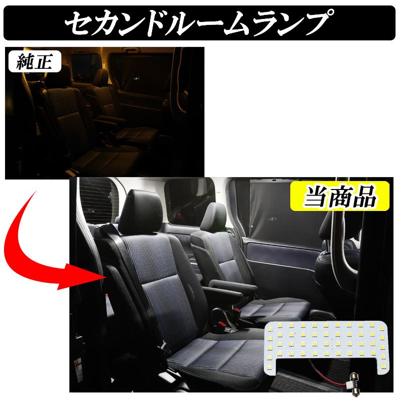 DSIC（ディーシック） ノア ヴォクシー ルームランプ LED 80系