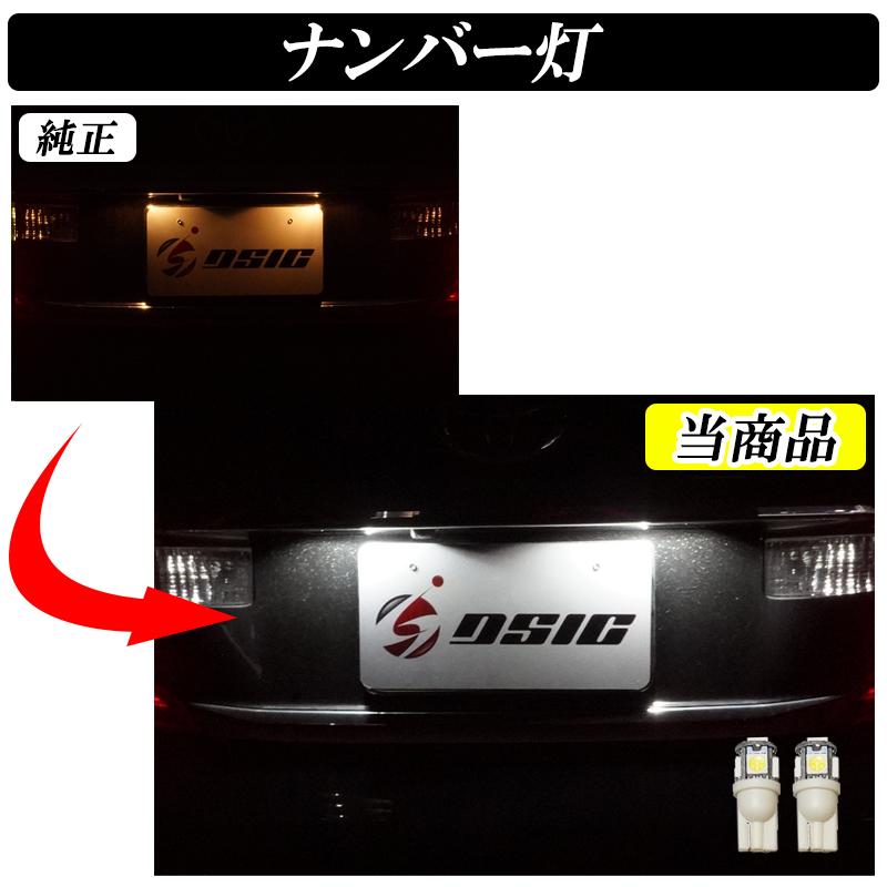 DSIC（ディーシック） ノア ヴォクシー ルームランプ LED 80系