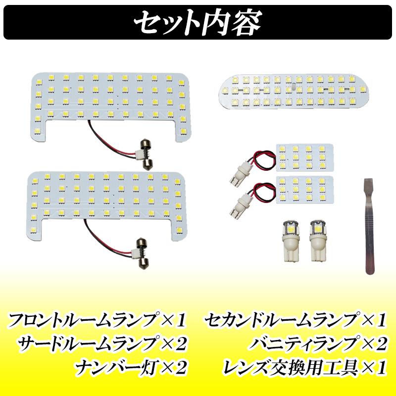 DSIC（ディーシック） ノア ヴォクシー ルームランプ LED 80系