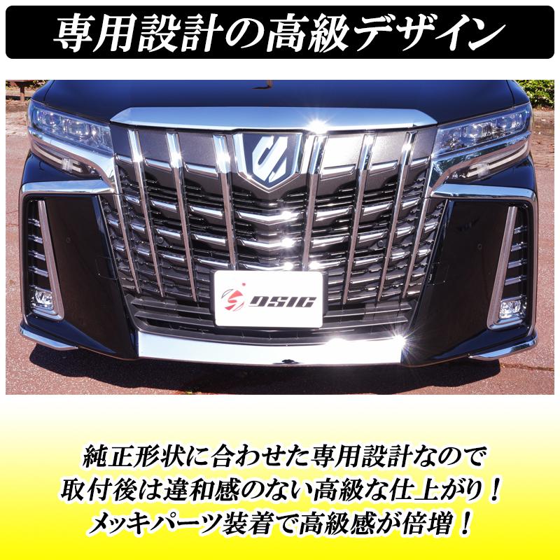 予約注文受付中】 アルファード 30系 後期 フロントリップ コーナー