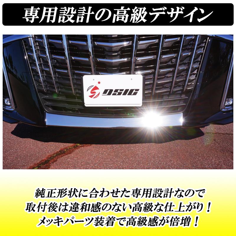 アルファード 30系 後期 フロントバンパー リップスポイラー メッキ