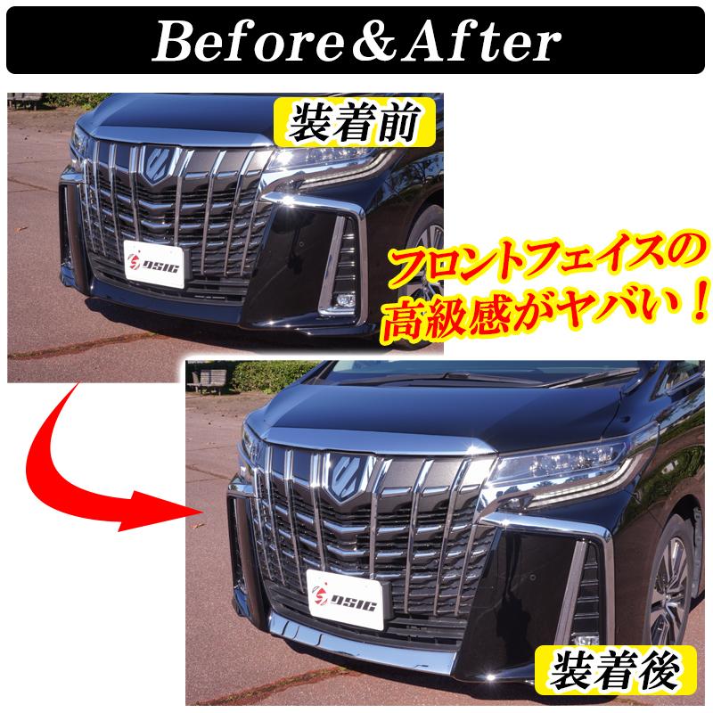 アルファード 30系 後期 フロントバンパー リップスポイラー メッキ