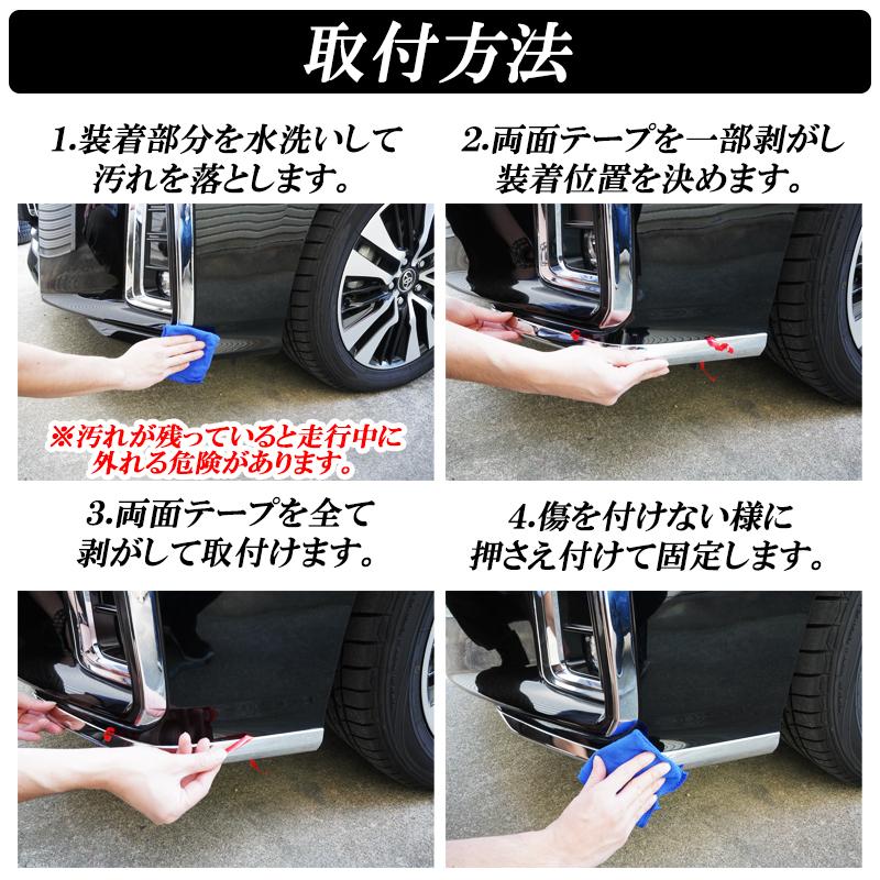 アルファード 30系 後期 フロントバンパー コーナーガード メッキ