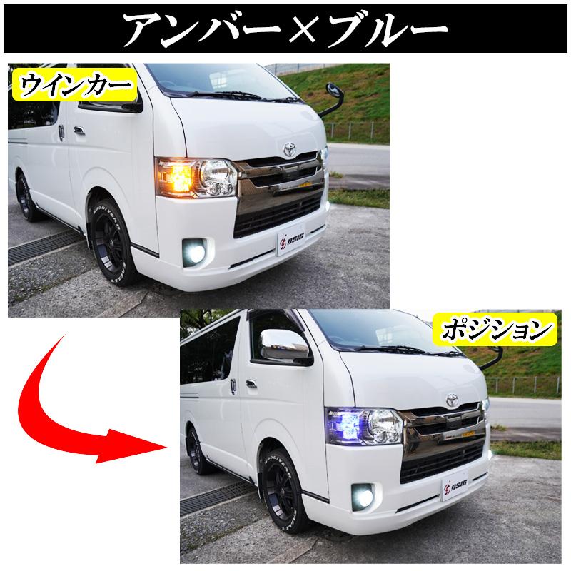 DSIC（ディーシック） ウインカーポジションキット LED T20 T20ピンチ