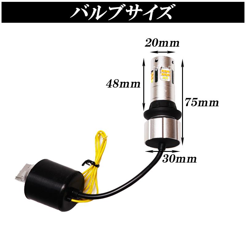 トヨタ（TOYOTA） ウインカーポジションキット ハイフラ防止 抵抗内臓