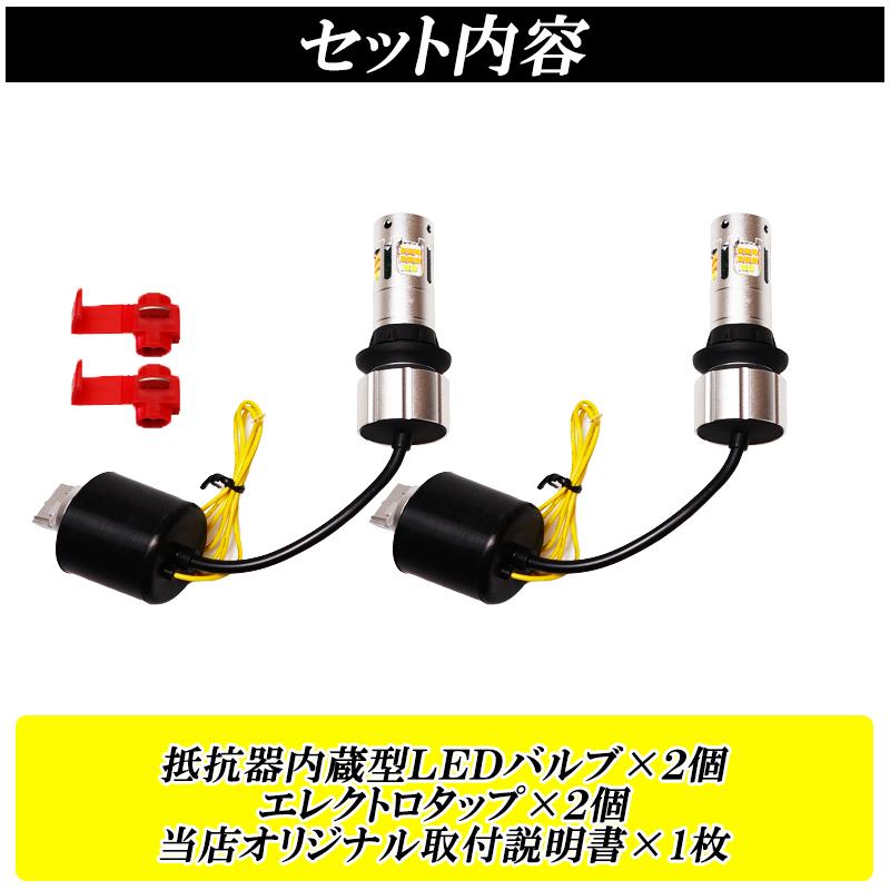 DSIC（ディーシック） ウインカーポジションキット LED T20 T20ピンチ