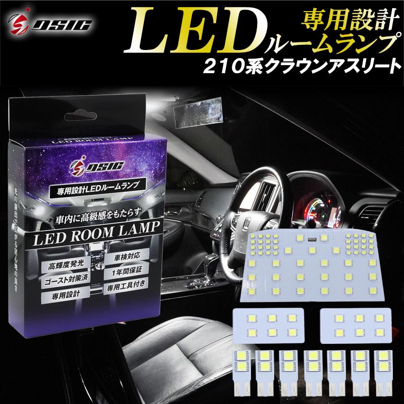 クラウン 210系 LEDルームランプ アスリート ロイヤル 爆光 ホワイト