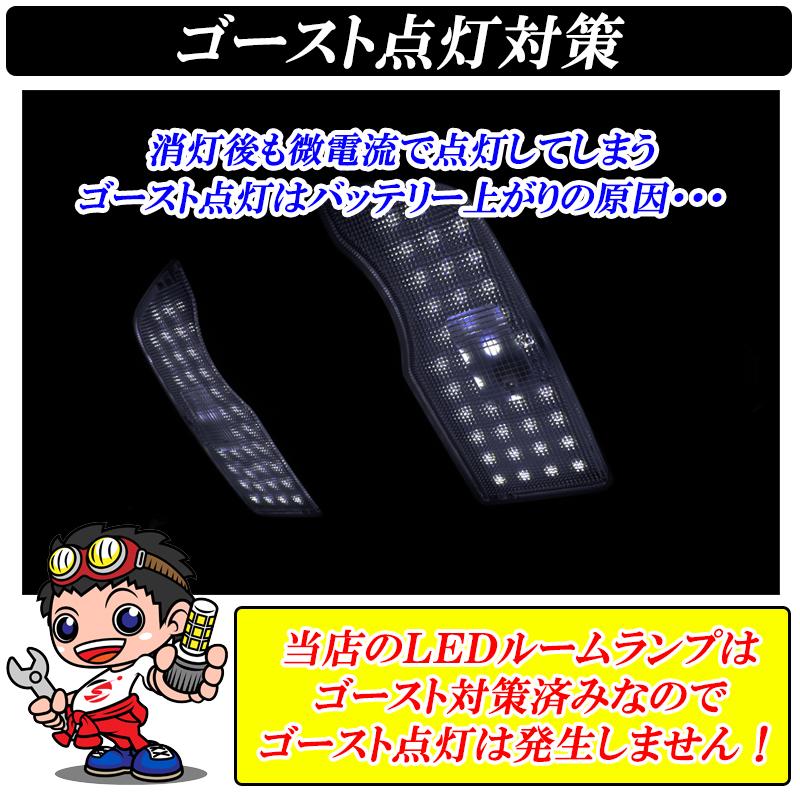 クラウン 210系 LEDルームランプ アスリート ロイヤル 爆光 ホワイト