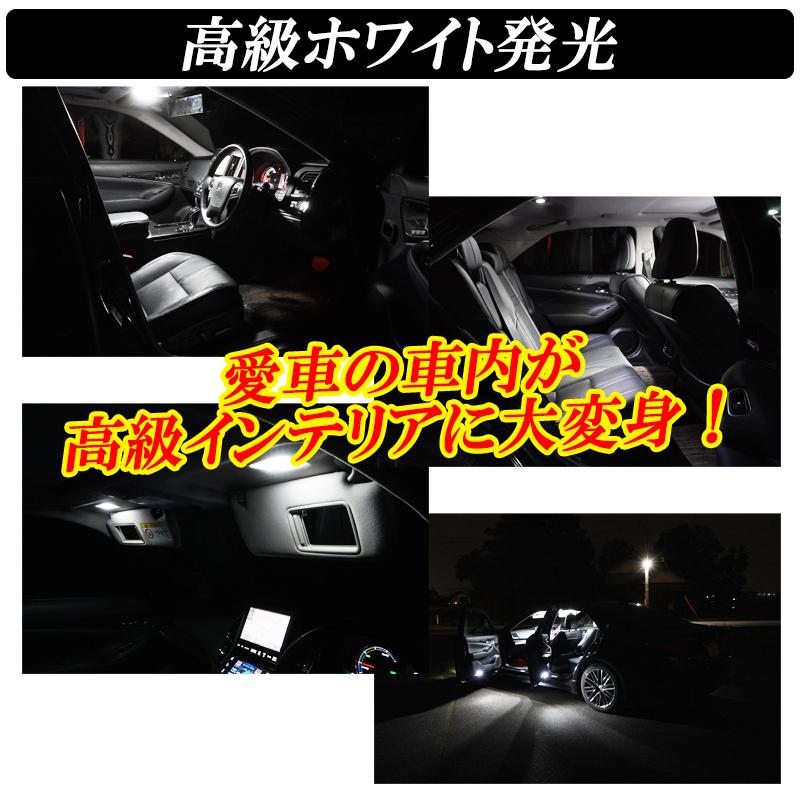 クラウン 210系 LEDルームランプ アスリート ロイヤル 爆光 ホワイト
