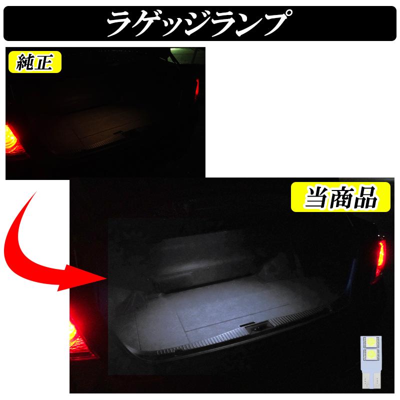 クラウン 210系 LEDルームランプ アスリート ロイヤル 爆光 ホワイト