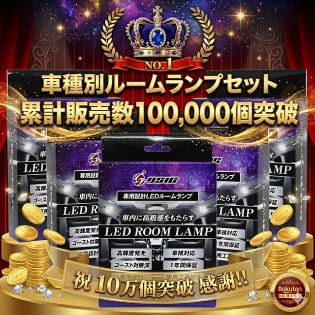 DSIC（ディーシック） デリカミニ B34A B35A B37A B38A ルームランプ