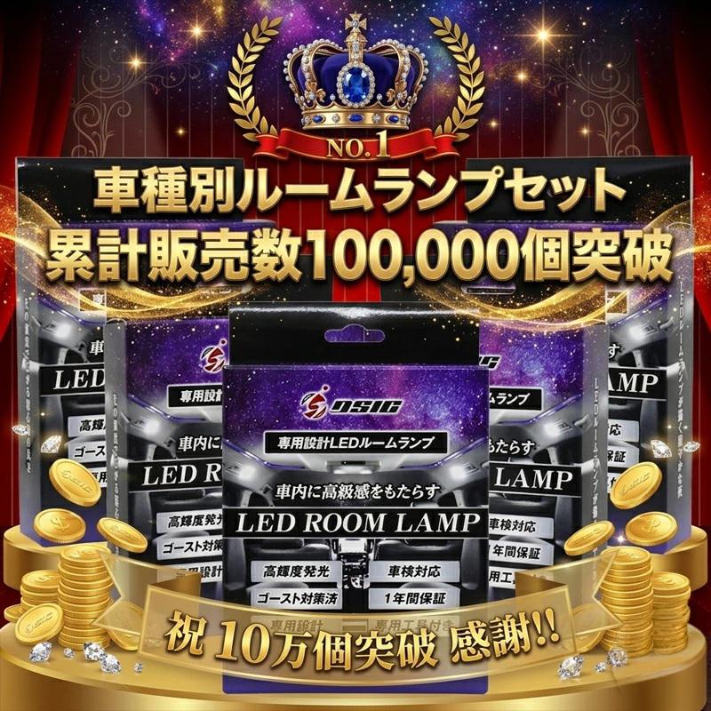 DSIC（ディーシック） デリカミニ B34A B35A B37A B38A ルームランプ