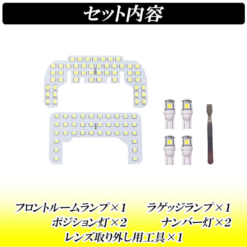 DSIC（ディーシック） エブリィバン DA17V DA64V ルームランプ LED