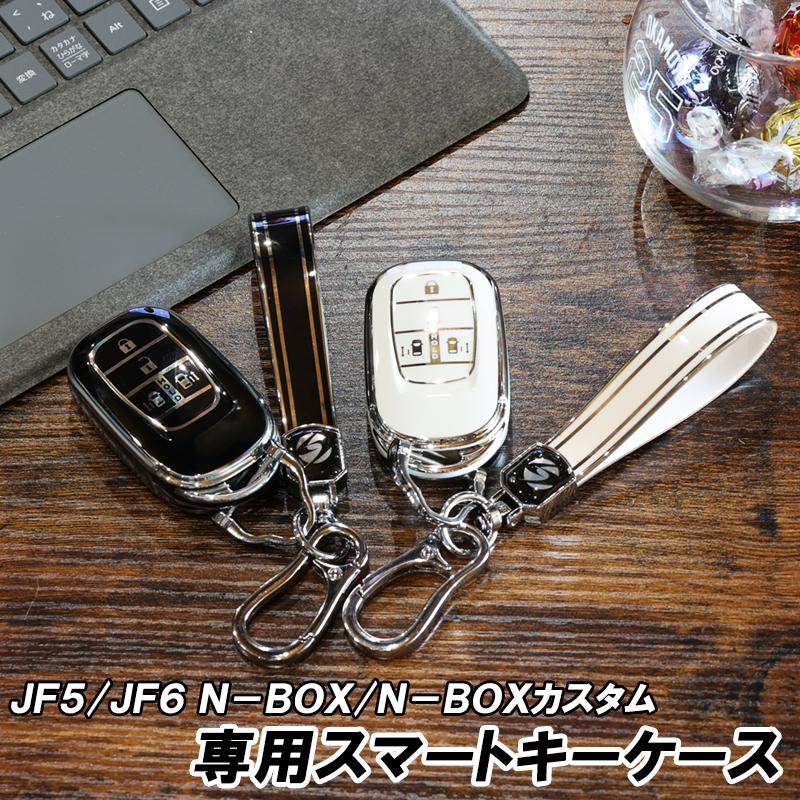 キーケース 新型 N-BOX JF5 JF6 NBOXカスタム スマートキー ケース