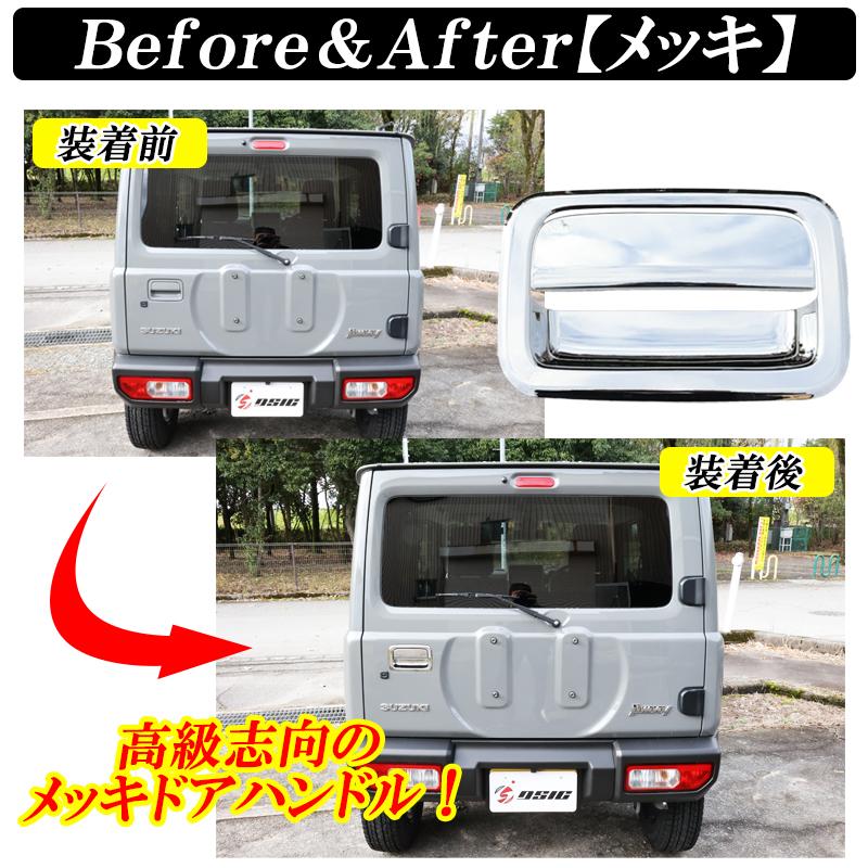 ジムニー JB64 ジムニーシエラ JB74 ジムニーノマド JC74 バックドア