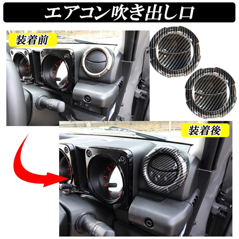 ジムニー JB64 ジムニーシエラ JB74 ジムニーノマド JC74 インテリア