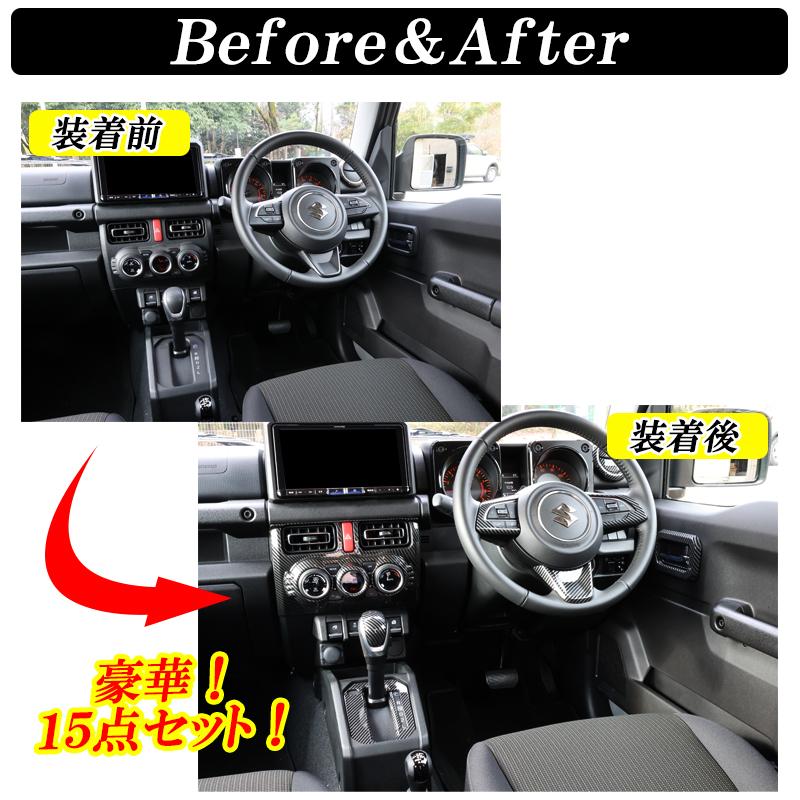 ジムニー JB64 ジムニーシエラ JB74 ジムニーノマド JC74 インテリア