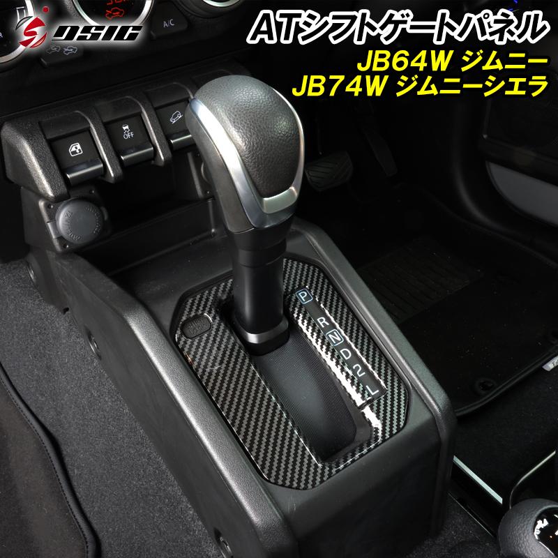 DSIC（ディーシック） ジムニー JB64 シエラ JB74 ノマド JC74 シフト