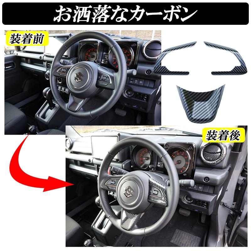 ジムニー JB64W XC ハンドルスイッチ 楽天市場】jb64 ステアリングスイッチの通販