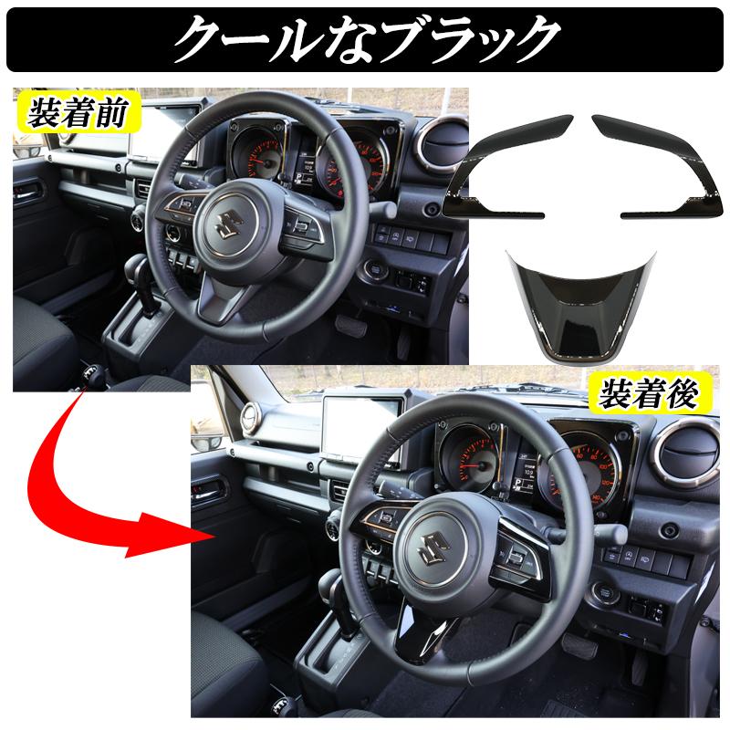 SimoniRacingX2ステアリングカーボンルックレザーステアリングホイール ジムニー JB64 シエラ JB74 2018(H30).7〜 ノマド JC74 2025(R7).4