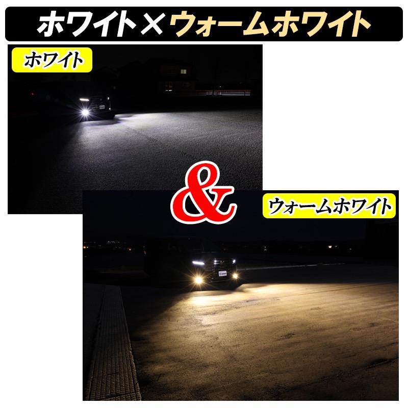 ハイエース 200系 8型 7型 LED フォグランプ 2色切り替え メモリー機能