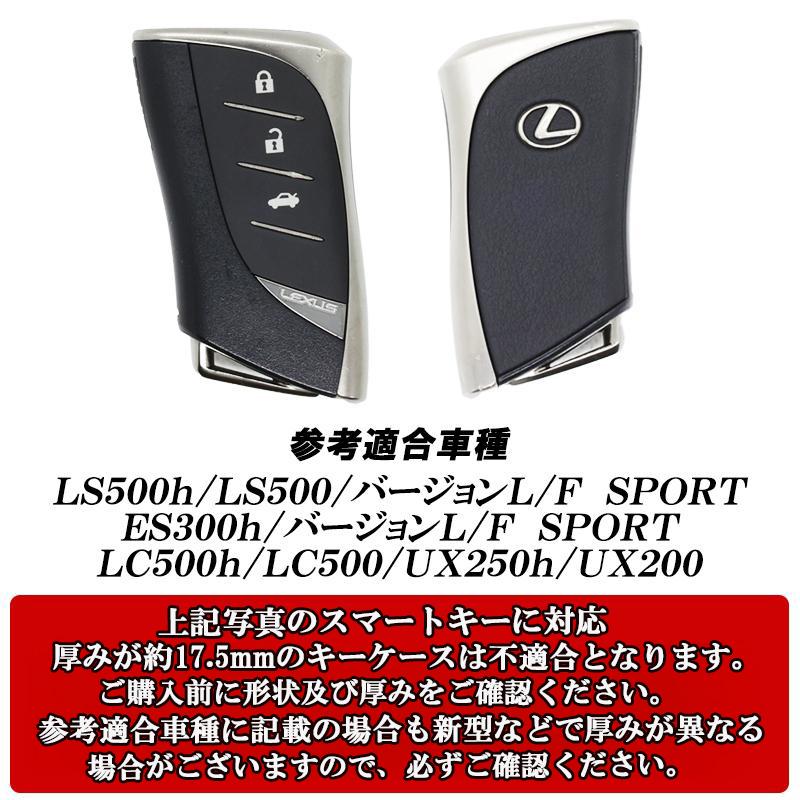 DSIC（ディーシック） キーケース レクサス RX NX UX ES LS LC RX500