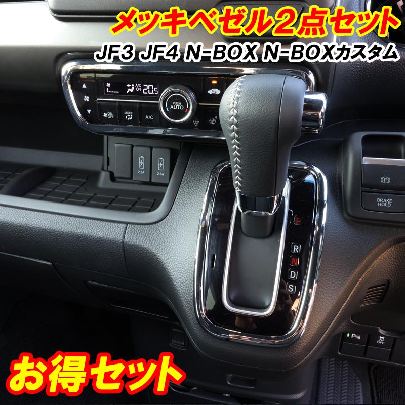 DSIC（ディーシック） N-BOX NBOX カスタム JF3 JF4 エアコンスイッチ