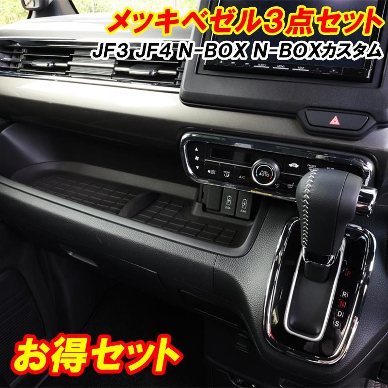 予約注文受付中】 N-BOX NBOX カスタム JF3 JF4 エアコンスイッチ