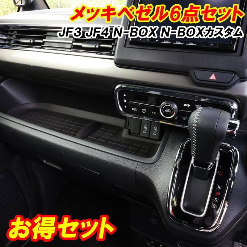 N-BOX NBOX カスタム JF3 JF4 エアコンスイッチ エアコン吹き出し口