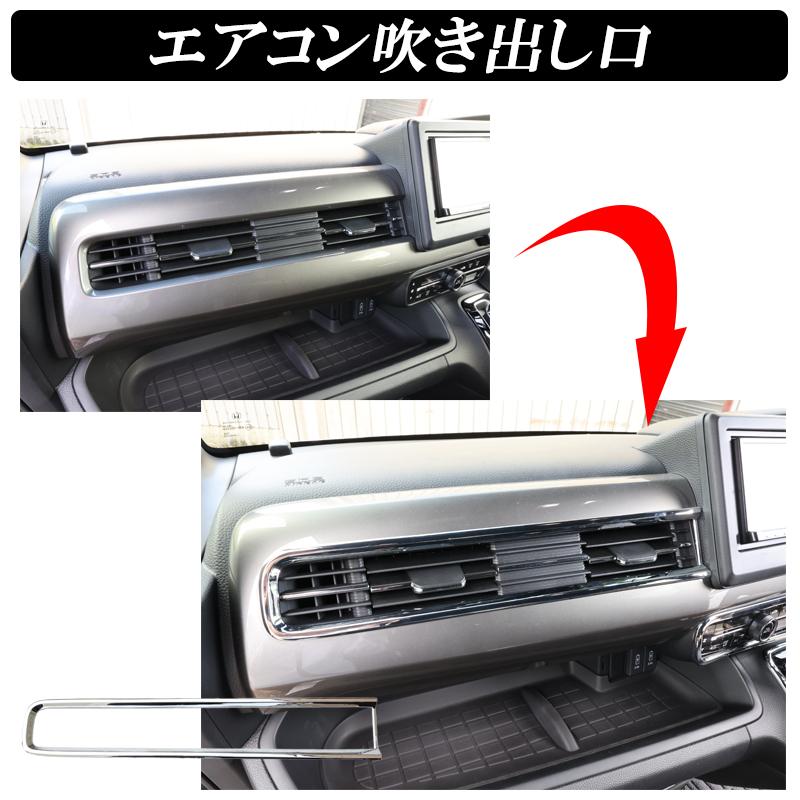 N-BOX NBOX カスタム JF3 JF4 エアコンスイッチ エアコン吹き出し口