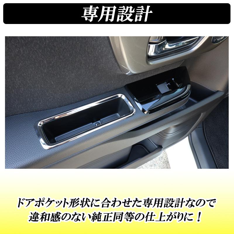 DSIC（ディーシック） N-BOX NBOX カスタム JF3 JF4 ドアポケット