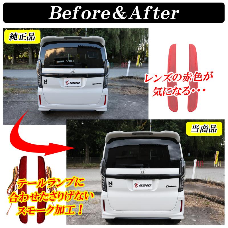 N-BOX NBOX カスタム JF3 JF4 LED リフレクター 後期 ブレーキ全 N-BOX NBOX カスタム JF3 JF4 LED リフレクター 後期 ブレーキ全