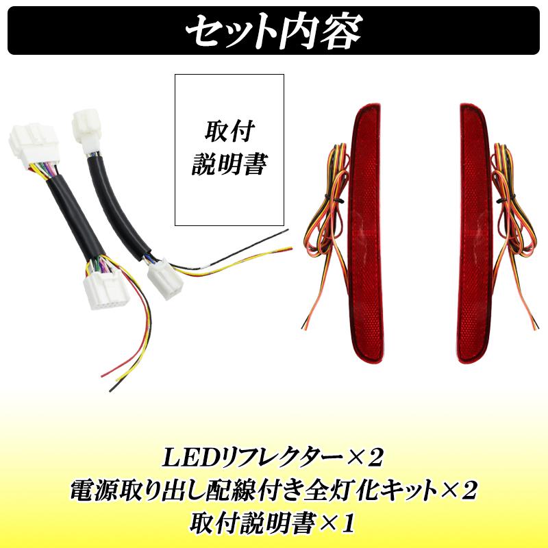 DSIC（ディーシック） N-BOX NBOX カスタム JF3 JF4 LED リフレクター
