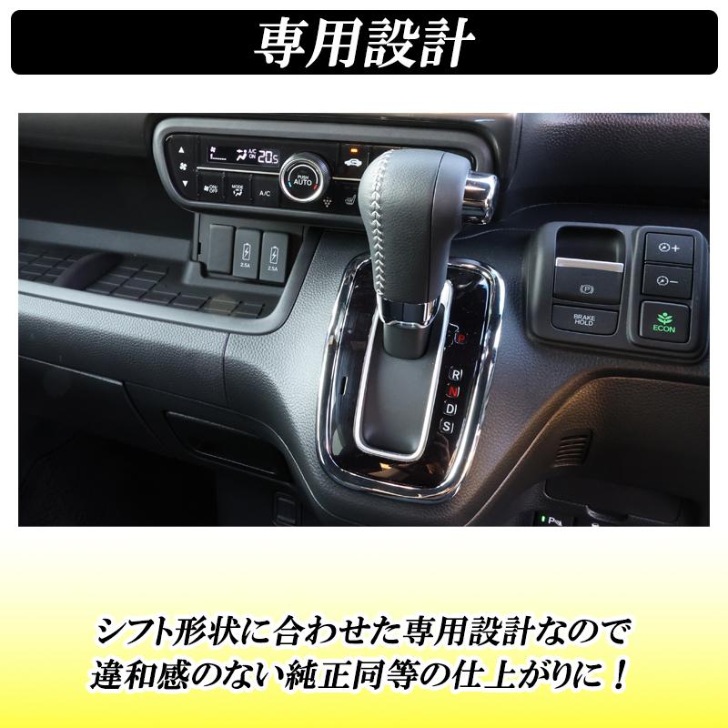 DSIC（ディーシック） N-BOX NBOX カスタム JF3 JF4 シフトパネル