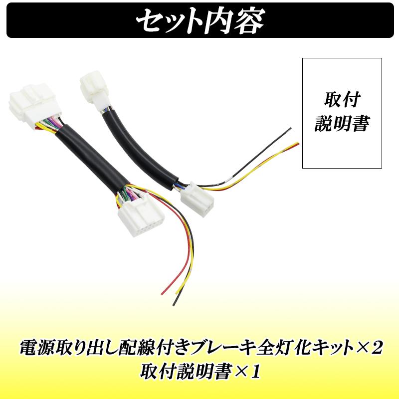 JF3 NBOXテールランプ 配線付き N-BOX NBOX カスタム JF3 JF4 後期 電源取り出し配線付き